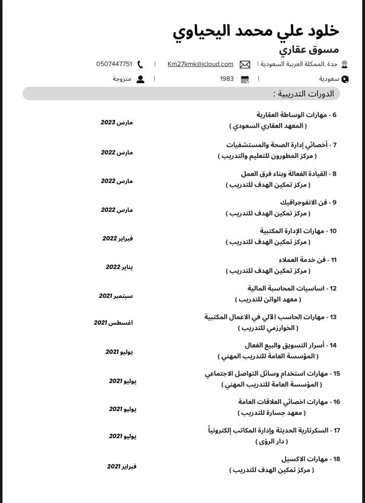 ابحث عن وظيفه اتمنى الي يقدر يتواصل معاي