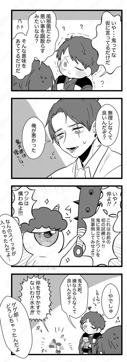 目玉と養父と、幼い鬼くんの初めての節分の話。 