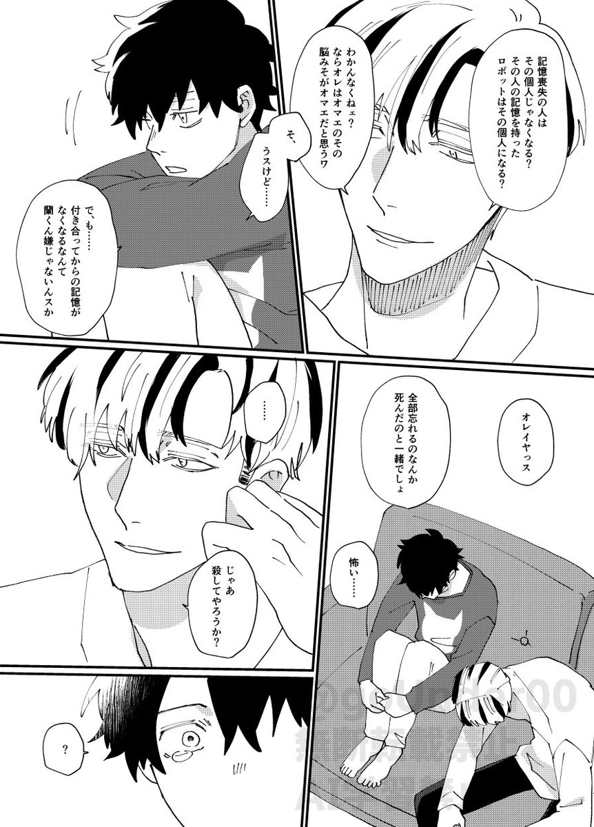 蘭武。未来の🎍がもうすぐ戻ってくるある日の2人。
ランチャの分け目を永遠に間違えてますが気にしないでクダサ……
(1/2) 