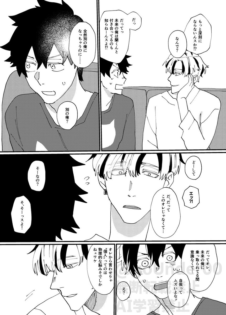 蘭武。未来の🎍がもうすぐ戻ってくるある日の2人。
ランチャの分け目を永遠に間違えてますが気にしないでクダサ……
(1/2) 