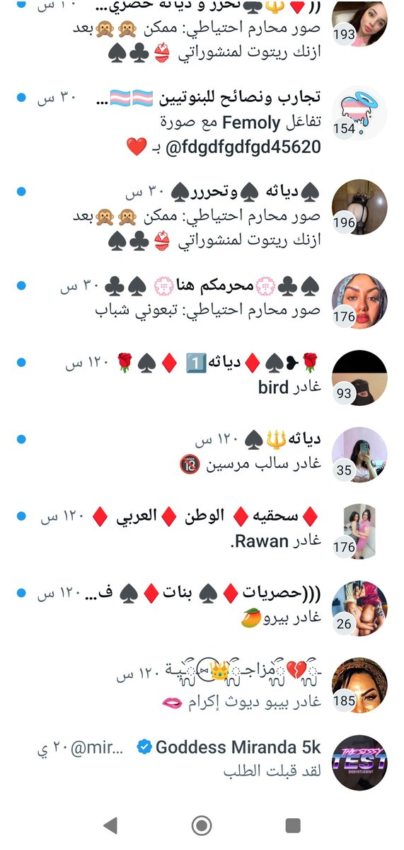 mnbvc_70's tweet photo. كروبات الي حاب ينضم 
🤏🏻شروط الإنظمام 
1_رتويت ل تغريده
2_متابعة  لصفحتي 
3_تعليق بتم 
4_ارسال نقطة علا الخاص 
🙏جروبات بدون حدود 🙏 #معصيتّيَ_رِحّتِي #ميقا_حصريات #متحررين_تبادل #سالب_الرياضً #سِِكُسْ_كتَاب #سحق #ديوت_بدويٌّْ https://t.co/w7izIJybys