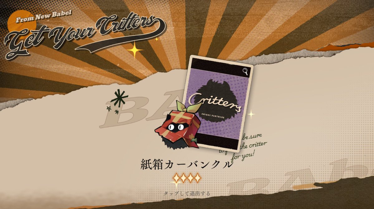リバース1999 #リバース1999Verꓸ2ꓸ2攻略 えー！！！！！！図鑑にも 