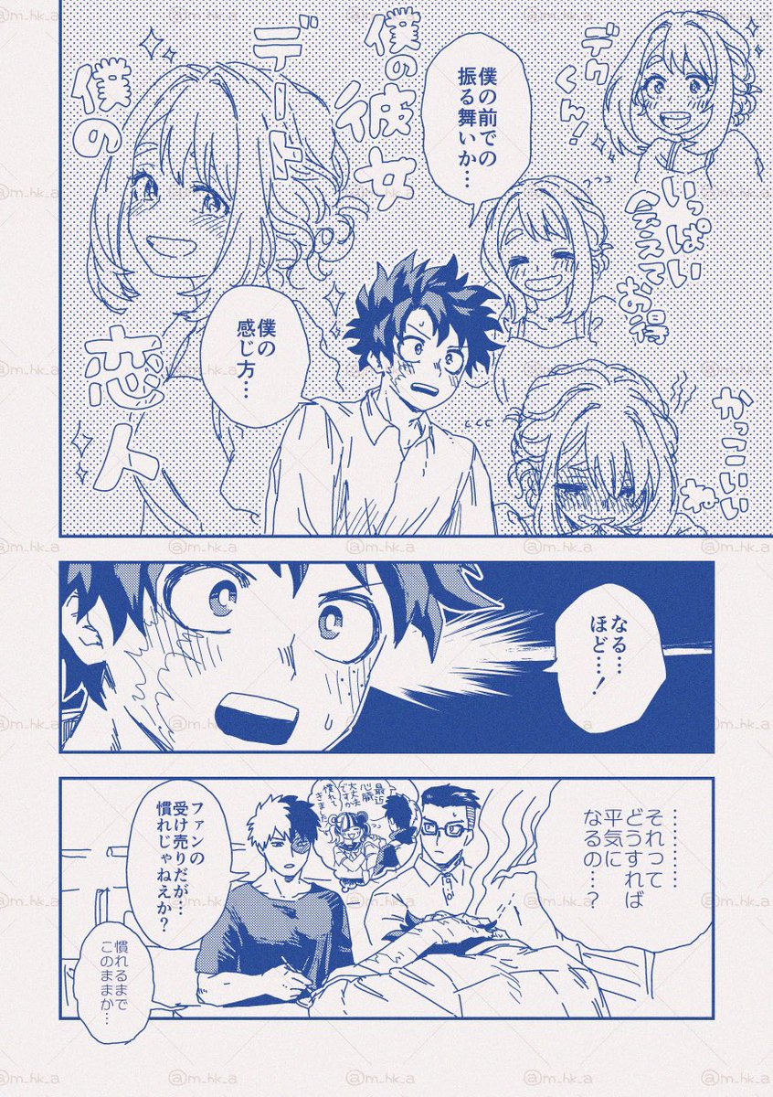 431後に付き合ってるデ茶(+路地裏)(2/2) 