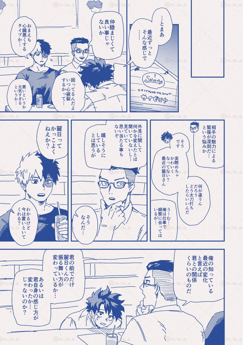 431後に付き合ってるデ茶(+路地裏)(2/2) 