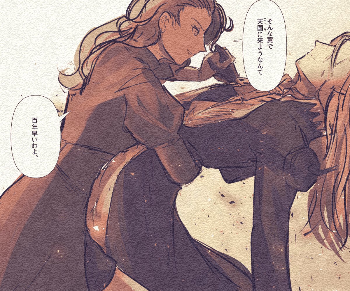 落書きFF6　世界が崩壊した日
俺はこれをセツダリと言い張ります