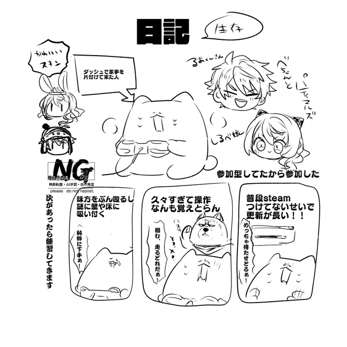 日記
練習してきます(?) 