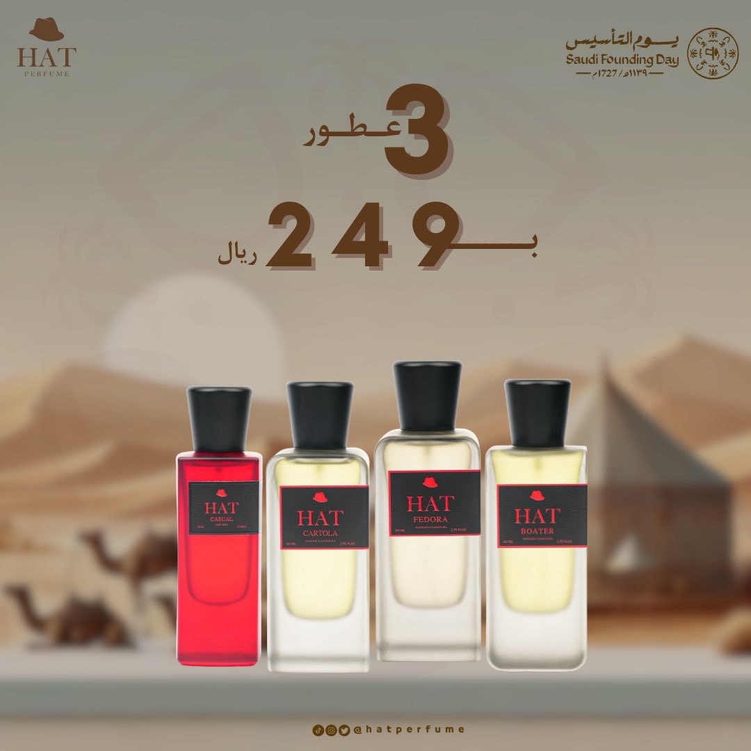 جيناكم من بدري بعروض #يوم_التأسيس 
 لأن فرحة الوطن ما ننتظر لها آخر لحظة !
- 
العرض الاستثنائي بالمُناسبة الاستثنائية 
أي 3 عطور من اختيارك بسعر 249﷼
" شاملة الضريبة " 🤎
 
فرصتك للطلب الأن ⬇️/ 
salla.sa/hatperfumes

#عطور_هات