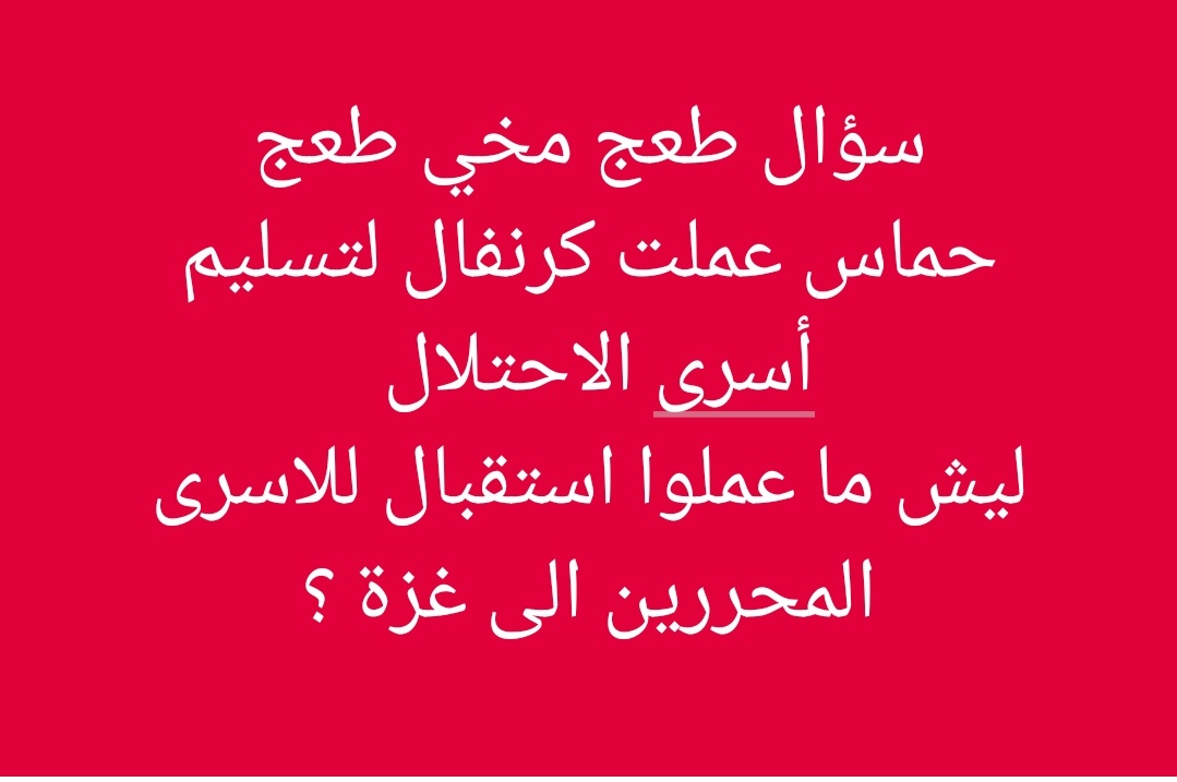 سعال مش سؤال