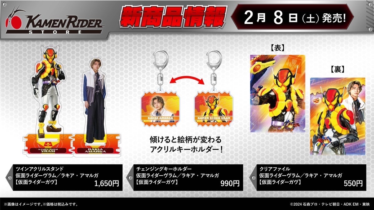仮面ライダーガヴ 仮面ライダーストア限定品 ラキア 仮面ライダーヴラム セット 6点セット 仮面ライダーヴラム ラキア 庄司浩平 仮面