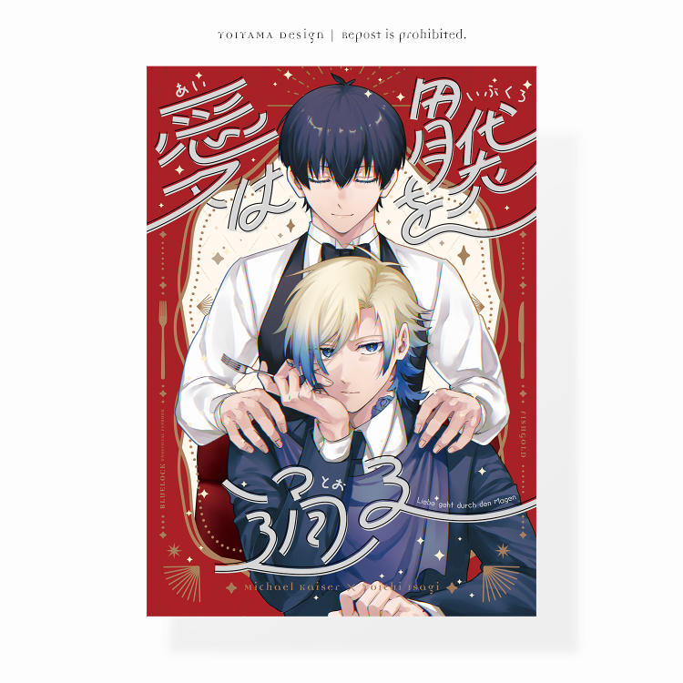 yoiyama_design's tweet photo. えふ臓さま(@ Fzou_pan)の同人誌『愛は胃袋を通る』の装丁デザインを担当させて頂きました。
「料理」がテーマのストーリーに合わせて、レストランのメニューをイメージしたレイアウトに仕上げました🍴
#同人誌デザイン #同人誌の装丁デザイン #CoverDesign https://t.co/JGrLF1GaFA