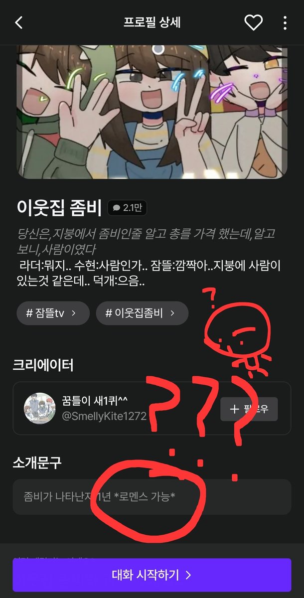 이런것들 진짜 어카지