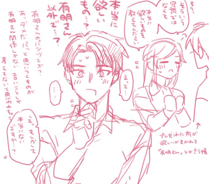 らくがき エロいことしか考えてない 