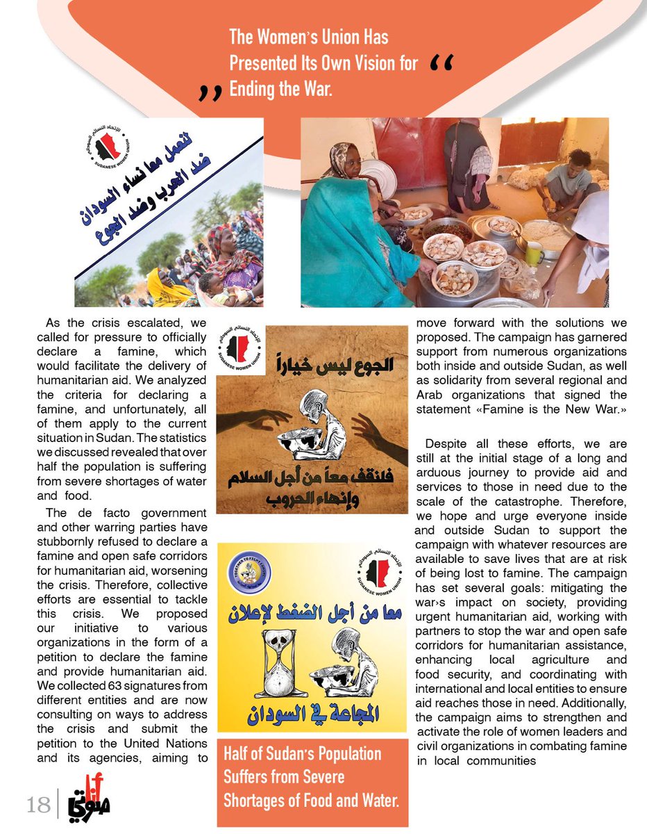 SawttiAna's tweet photo. "In an exclusive interview with the head of the Sudanese Women’s Union, we learn that 62 organizations have expressed solidarity with the union. We dive into the power of these alliances and the collective effort for change.  #Solidarity #SudaneseWomen #WomenInUnity" https://t.co/iGoQcvrbDD