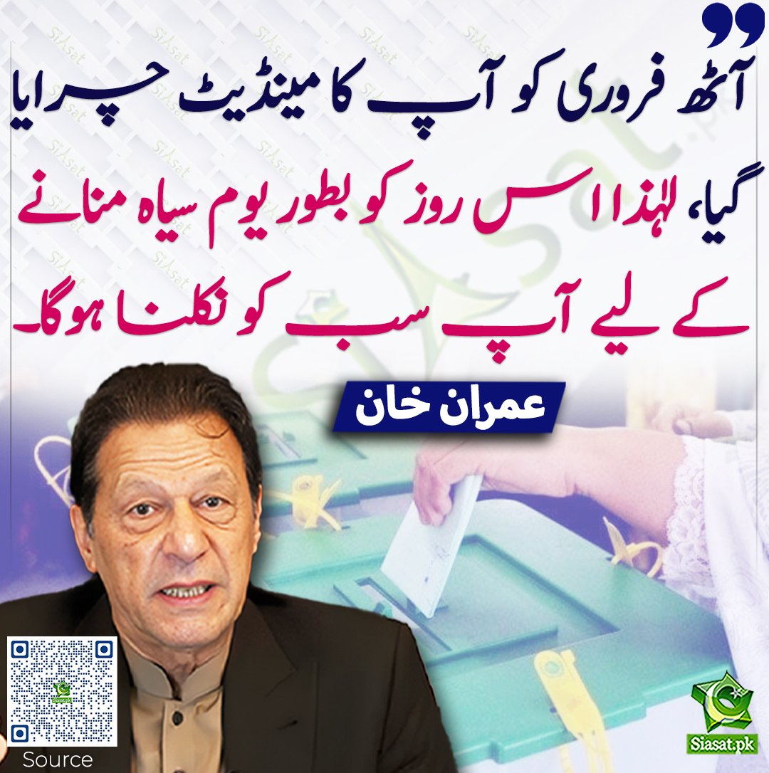 Qasim Khan Suri tweet media