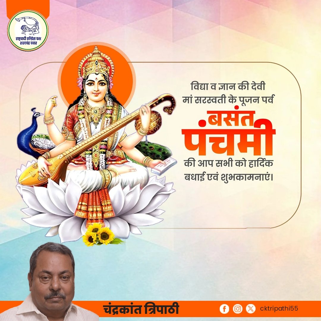 cktripathi55's tweet photo. @supriya_sule @PawarSpeaks @Jayant_R_Patil @NCPspeaks https://t.co/18sx1JGU2p