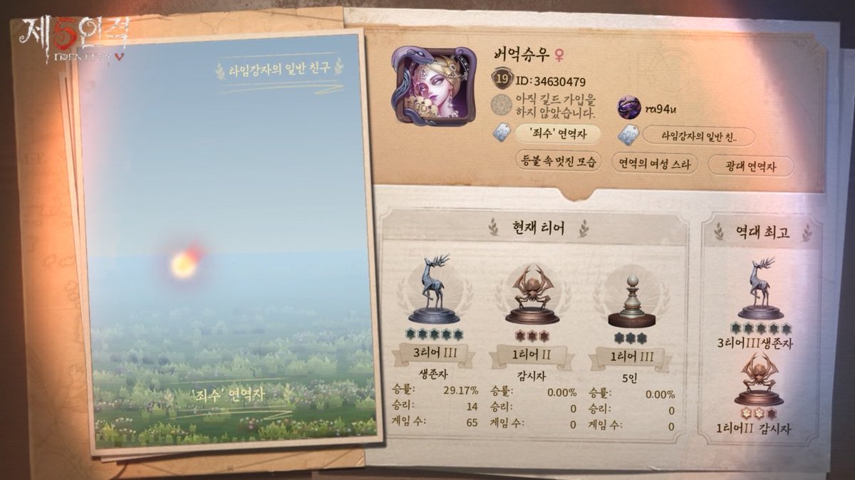 poo_koopoo's tweet photo. 제5인격 의 장원으로 놀러왔습니다. 사건들이 탐정님의 방문을 기다리고 있어요! 어서 스릴러를 향해 도전해보세요! https://t.co/TOyJZxRQ8g