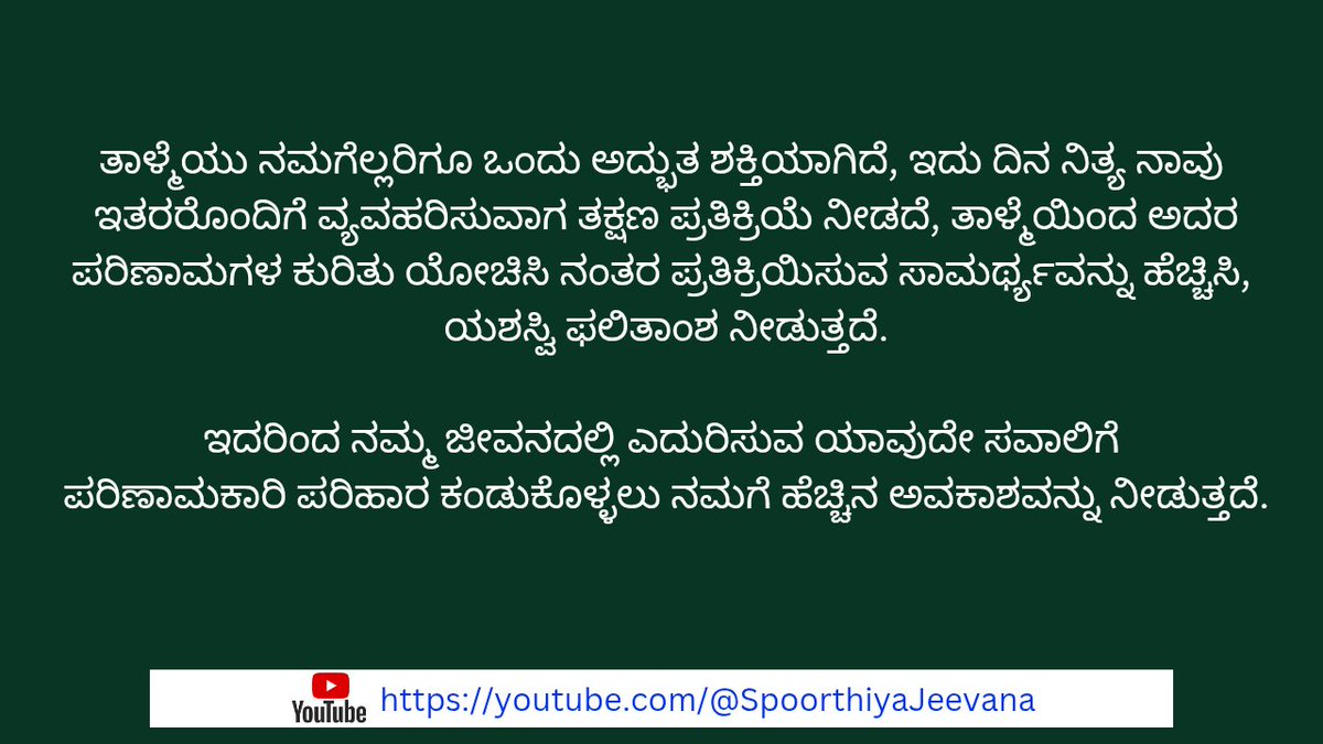 spoorthiyinda's tweet photo. #ಕನ್ನಡ #Kannada #ಕರ್ನಾಟಕ #Karnataka https://t.co/Tgev3hkanE