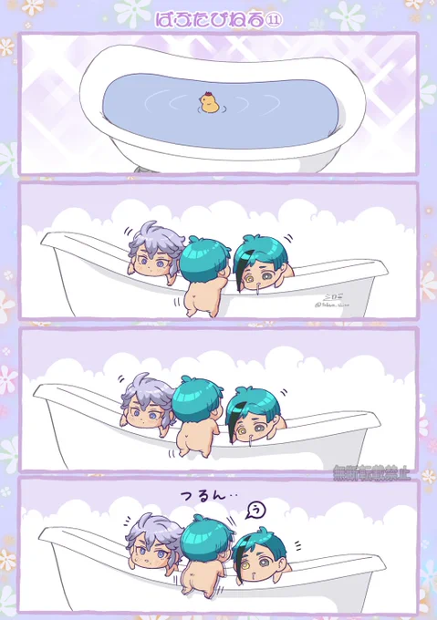 バブたびねる ふろ🐙🦈🐬
(適当再セレクト) 