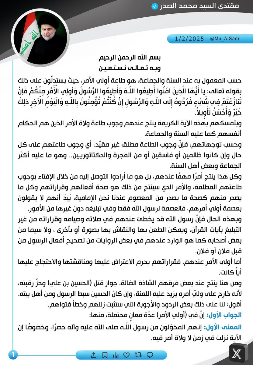 Mu_AlSadr's tweet photo. https://t.co/S67IH0phjx