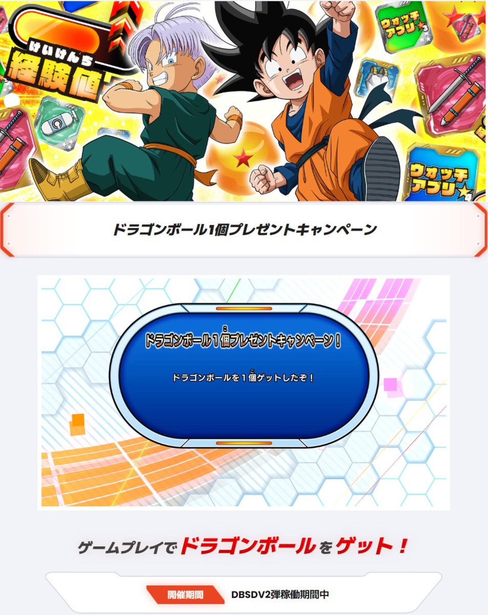 DB_SUPERDIVERS's tweet image. #ドラゴンボールスーパーダイバーズ
2弾 ゲーム情報
／
2弾稼働期間中
DBSDV初プレイで
ドラゴンボール1個プレゼント🎁
＼
dbsdv.com/guide/shenron_…

ドラゴンボールを集めたら何が起きるの？
というキミはこちらをチェック⏬
dbsdv.com/news/036.php
#DBSDV