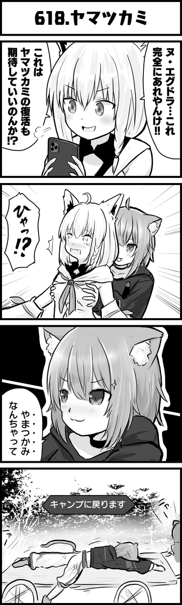 セクハラ猫
#絵フブキ
#絵かゆ
#ホロよん 