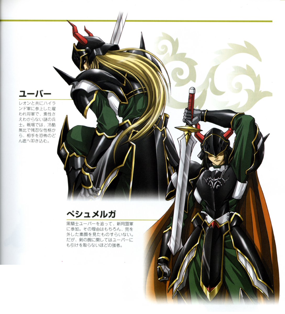 Besides Tir, Riou, Luc, Ted, Ridley, Killey, and Kahn, there is