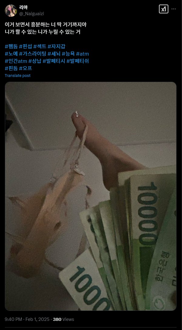 _Naiguaizi < 아이디
사기조심 도용충임 ㅋㅋㅋㅋ 이거 옛날에 내가 올린건데 이걸 도용한다고? 레전드다 진짜 ㅋㅋㅋㅋㅋ

 #핀돔 #핀섭 #자지갑 #인간atm #발페티쉬 #상납 #상납노예