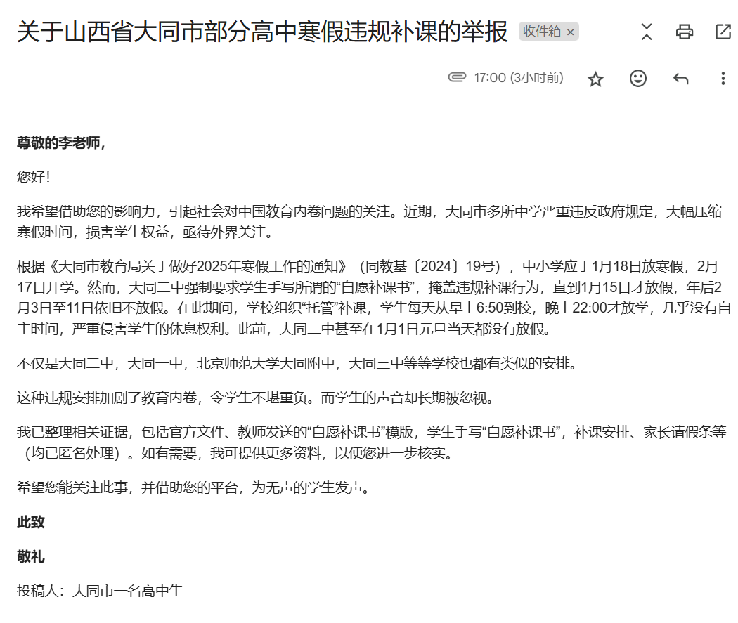 李老师不是你老师 tweet media
