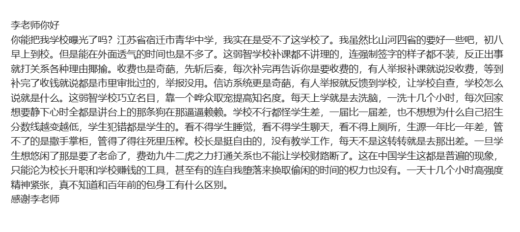 李老师不是你老师 tweet media