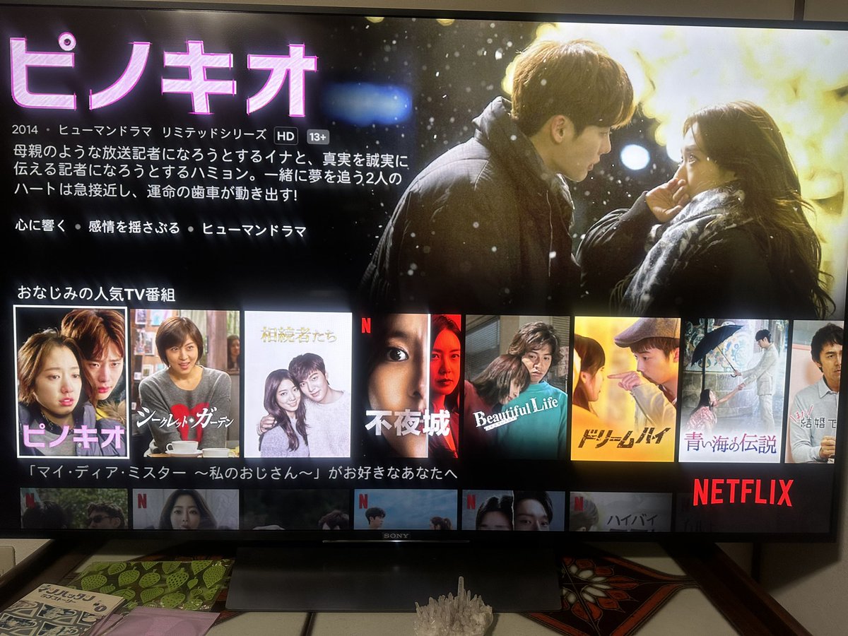 Kannybb's tweet photo. #Netflix のおすすめで、  #ピノキオ
出たーー😳
@overthesun_tbsradio 
#overthesun 
#オーバーザサン https://t.co/EdTmMpSfoq