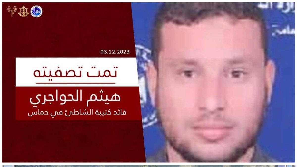 SuppressedNws's tweet photo. ⚡️BREAKING:

First footage of Haitham Al-Hawajri (Abu Omar), commander of Al-Qassam’s Shati’ Battalion. He was present today at the prisoner exchange ceremony, despite the Israeli occupation’s previous claim that they assassinated him on 12/3/2023.

They lied. https://t.co/GBv8TdApEg
