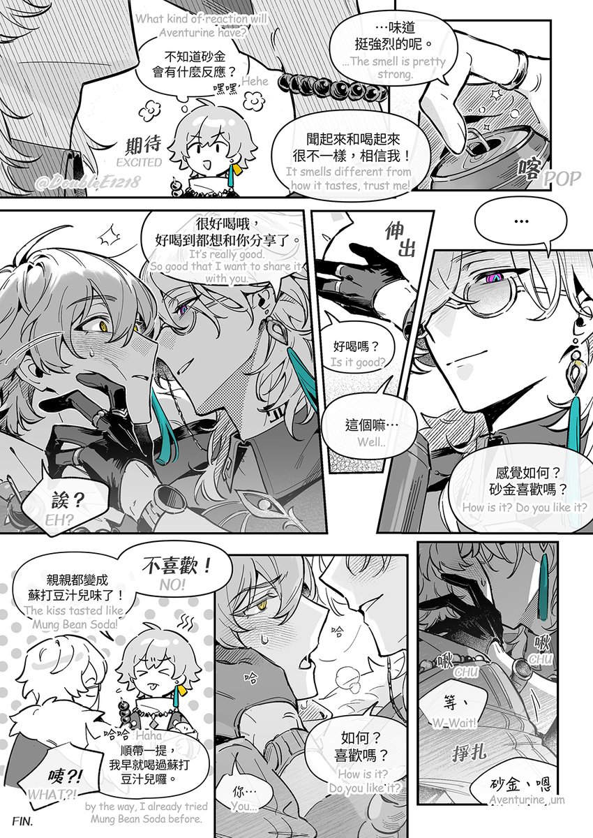#Avencae #アベ穹 Happy Lunar New Year!
畫了在羅浮約會的🦚💫 