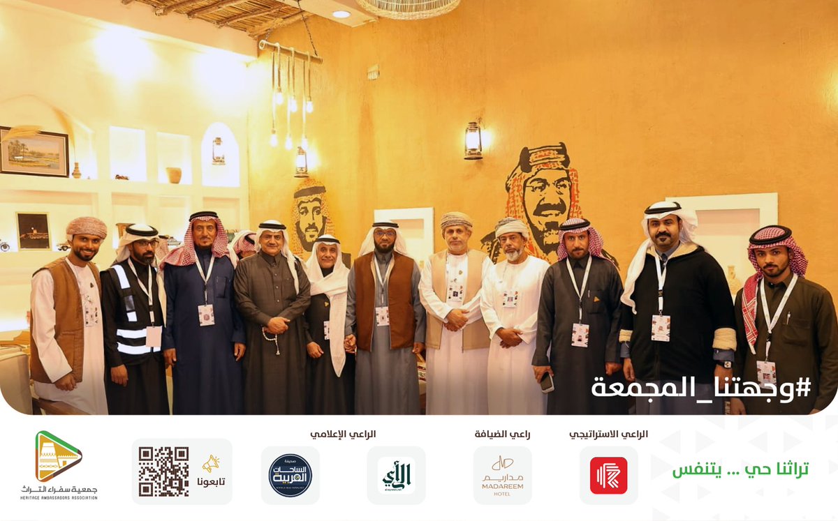 HeritageaMBS's tweet photo. بين شموخ #منيخ وعراقة #قرية_المجمعة_التراثية، هناك #هبة تعيدك إلى عبق الماضي وأصالة الآباء والأجداد. 

في زاوية من الزمن الجميل، تحوّل بيت قديم إلى مقهى ينبض بالحياة، حيث الكيف والدلة وأجواء تأسر القلوب. ✨

#وجهتنا_المجمعة https://t.co/0IMryRuYqa