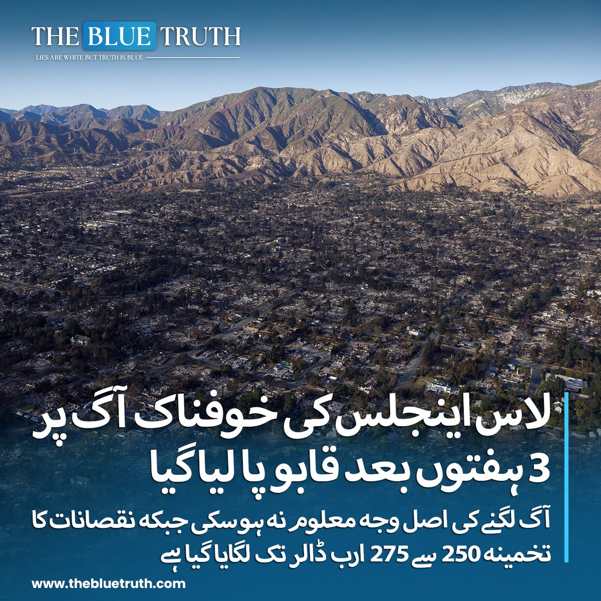 thebluetruth_'s tweet image. حکام نے آتش زنی کے الزام میں کم از کم 8 افراد کو گرفتار کیا، ان افراد پر الزام تھا کہ انہوں نے متاثرہ علاقوں میں درختوں، جھاڑیوں، پتوں اور کچرے کو آگ لگائی۔

#LosAngelesFire #WildfireUpdate #FireControl #DisasterResponse #Firefighters #LAfire #tbt #TheBlueTruth