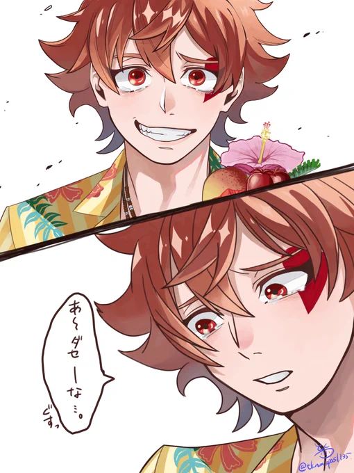 twst chapter12ネタバレ絵 