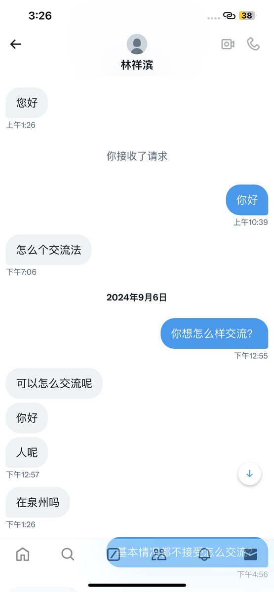 wer13467's tweet photo. 我已经很礼貌了，非要逼我骂人，傻子来的吧？一直你好你好的 基本情况不会介绍吗？也他妈的很礼貌回复你了 还他妈的要怎么样？恶心！ https://t.co/gYaUFvXFPj