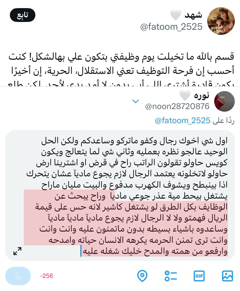 noon28720876's tweet photo. @fatoom_2525 https://t.co/hwS4Alg2nq