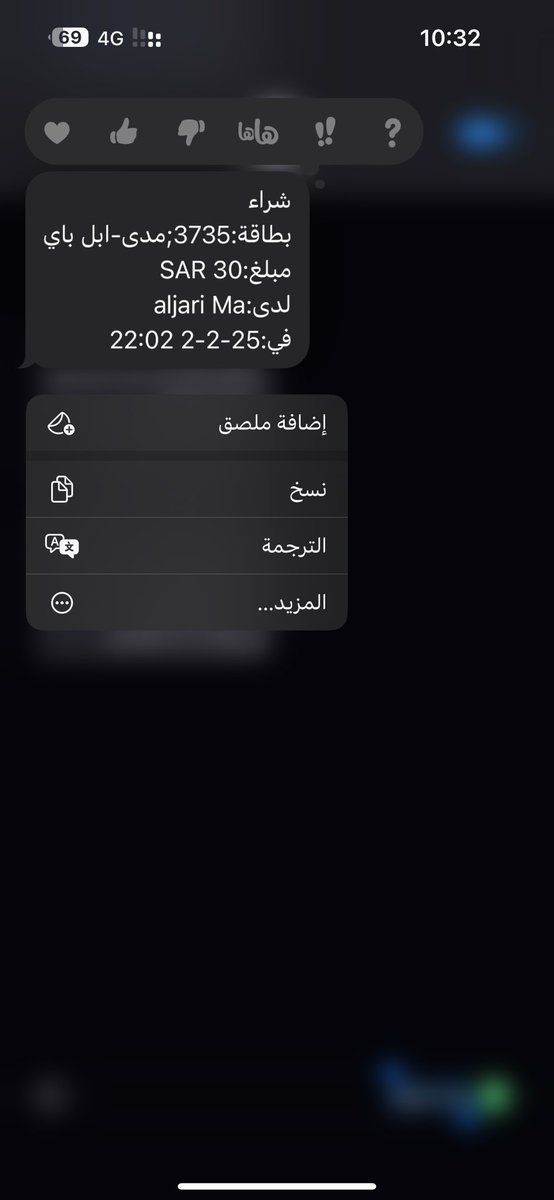 spr_y20's tweet photo. @alrajhibank السلام عليكم 
اليوم جتني رسالة خصم فجاة والمشكلة انا ماطلعت وكنت نايم والدفع ابل باي كيف صار هالشي 
طبعا غير خصم الفيزه الي مكتوب مجاناً وكل سنه تخصمون 100 وشوي https://t.co/RTqPcVDJv0