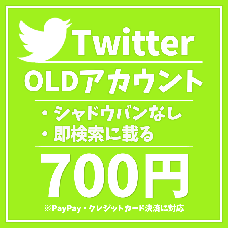 Gannspar's tweet photo. ✨Twitter OLD アカウント販売✨

😎長期間運用済みなので最高品質😎

・即検索に表示
・シャドウバンなし
・最新・話題に乗ります
・電話番号認証済み
・メールアクセス可能
購入は https://t.co/5OT2cyMzgo まで
アダアフィ アフィリエイト インプ 光ちゃん https://t.co/EhDCGcgg82
