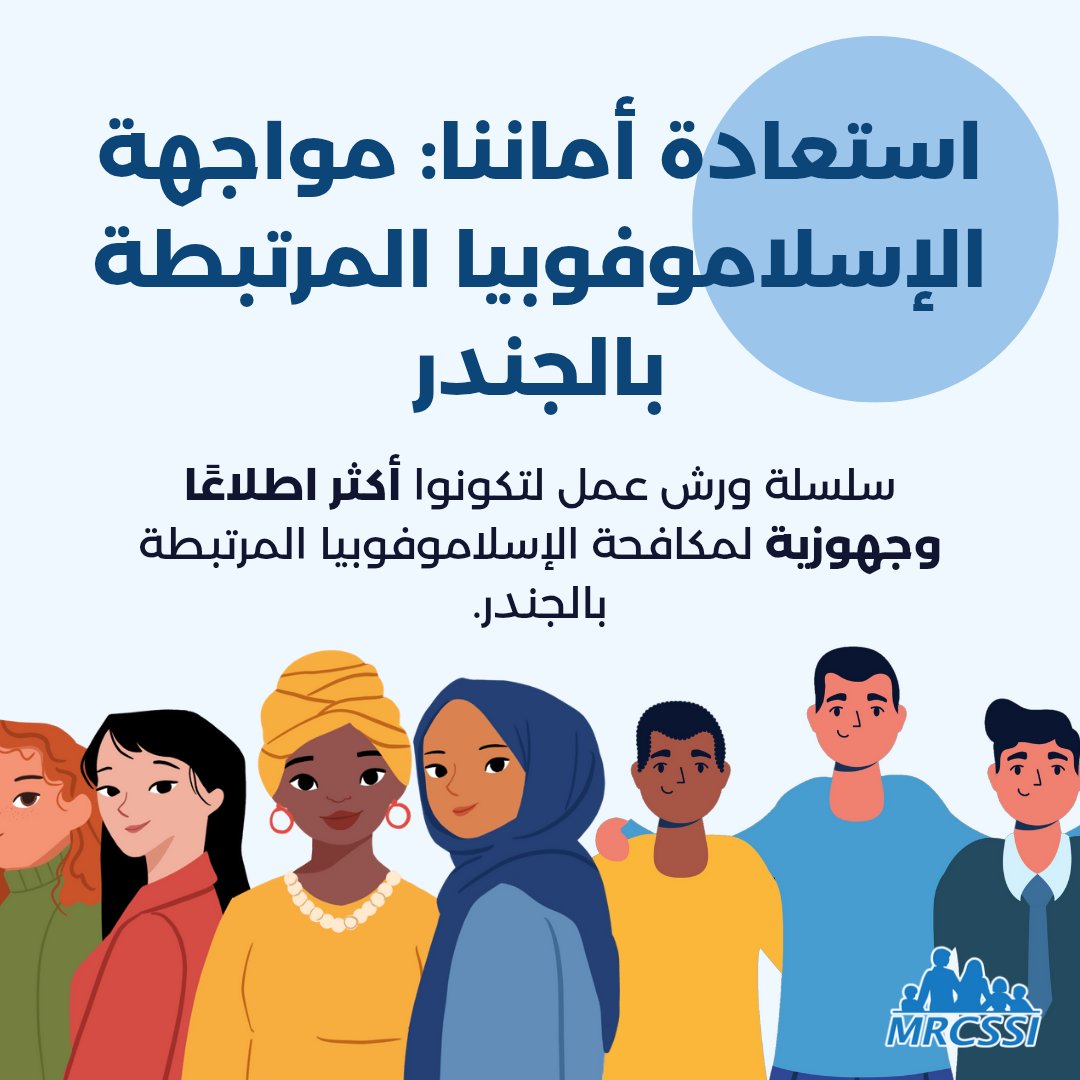 MRCSSI_PubEd's tweet photo. The Muslim Resource Center for Social Support and Integration is introducing a variety of workshops to help combat Gendered Islamophobia 🌱 https://t.co/k1IrcBEfRi