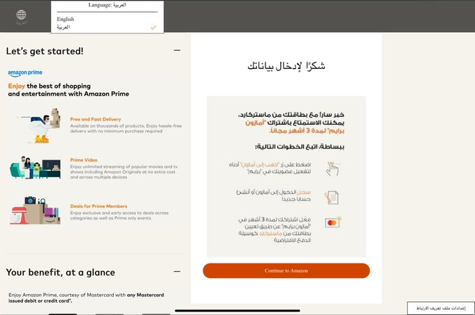 Jaw_02's tweet photo. عرض الاشتراك  في امازون Prime عن طريق بطاقات ماستر كارد .. تم تعديل مشكلة رقم الجوال والآن يعمل ..
https://t.co/1Cv4DGFHB9

📍البطاقات المجانية الي تم التجربة عليها ..⤵️⤵️
بطاقة محفظة تكمو ( 4 اشهر )
بطاقة محفظة طويق ( 3 اشهر )
بطاقة محفظة نيو ( 4 اشهر )
بطاقة محفظة بوكي ( 3 اشهر ) 

الرابط المخصص للاشتراك ..

https://t.co/nZWuu55FEI