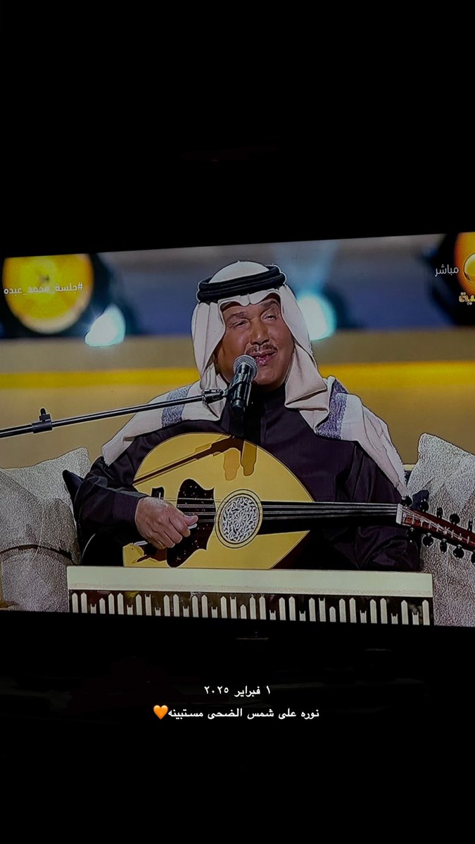 ليه خذت قلبي وقفت ياولد!!!
#محمد_عبده