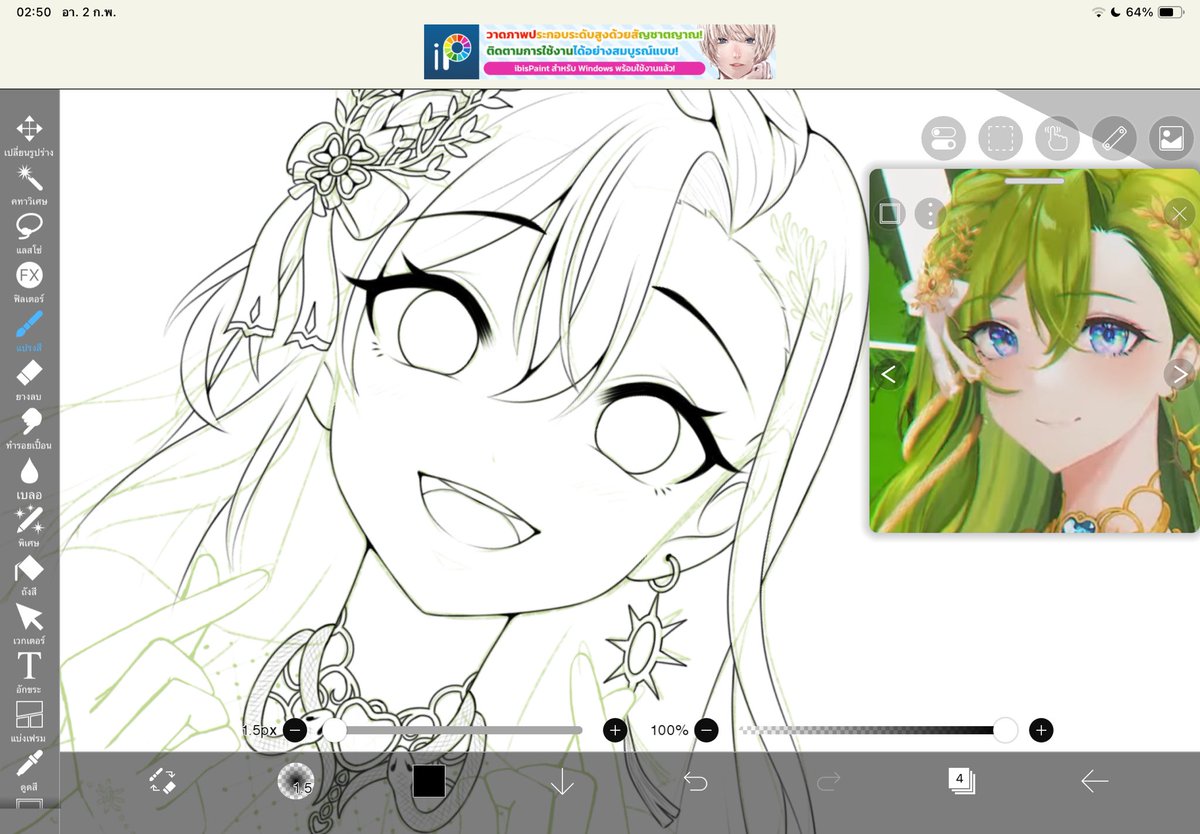 ยอมแพ้ก่อนละกันคืนนี้ จ้องจอจนปวดตาแน้ว 555 เจอกันใหม่พรุ่งนี้นะคะคนสวย เดี๋ยวมาวาดต่อให้เสร็จแน่นอน 🥰🐍💚