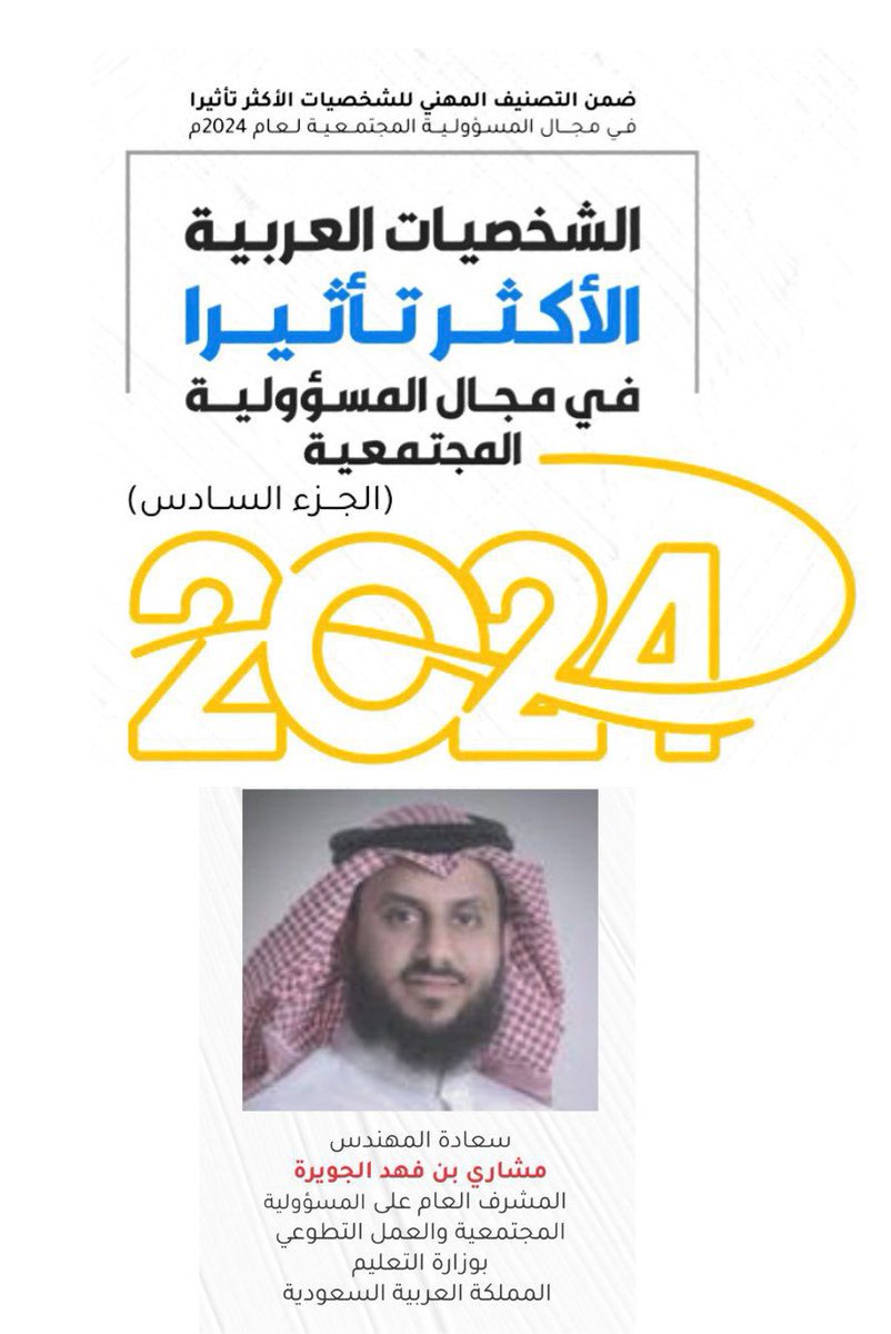 د. خالد معشي tweet media