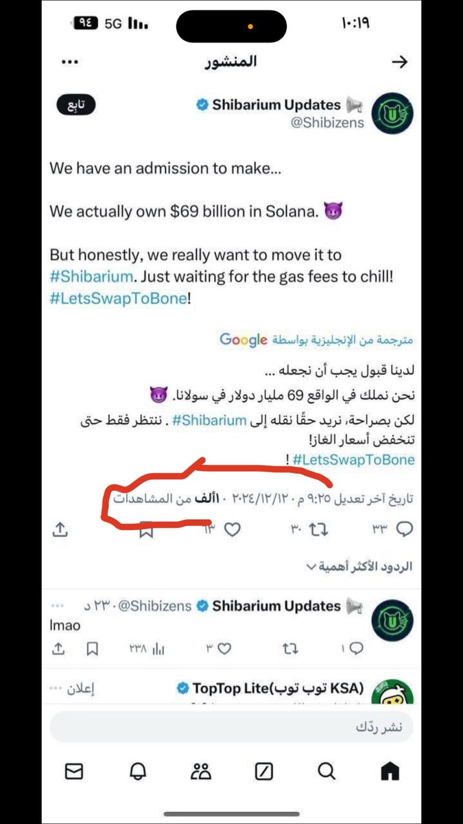 aziz_enezi's tweet photo. هل راح يكون فيه جسر يربط  مابين الشيباريوم والسولانا بناءا على هذي المقاله …⬇️⬇️⬇️

https://t.co/88cvl8CSkk

وهل يمكن نقل سيوله 69 مليار دولار من السولانا للشيباريوم بناءا على هذي التغريده القديمه  

انا بس حاط رجل على رجل وربط الاحداث

وعشان اكون اكثر مصداقيه قاعد اشوف العالم اللي تسلم عقولها لجحش

 الى متى ماتستخدم عقلك وتربط الاحداث