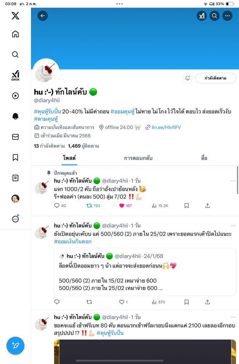 แอพพรีเมี่ยมพร้อมส่ง | รับส่งสติ๊กเกอร์ไลน์ 🥛 tweet media