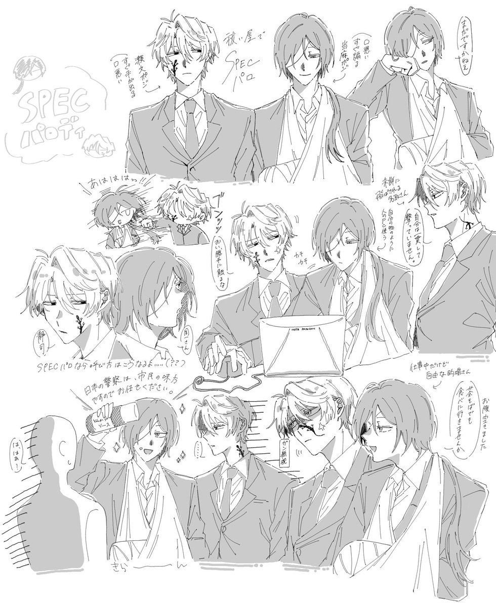TACHIIRI_NOT's tweet image. 祓い屋でSPECパロ