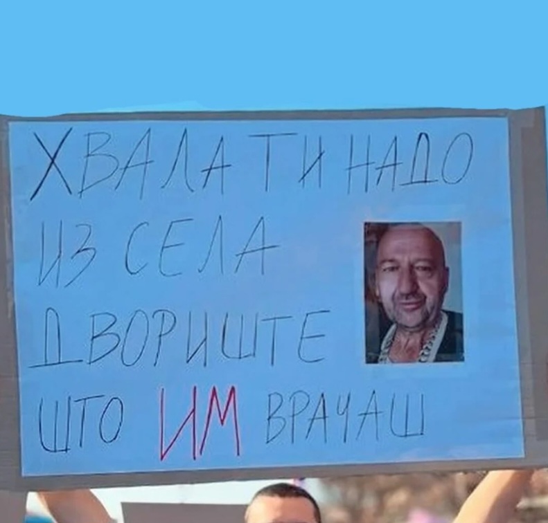 _kojekude_'s tweet image. НАЈЈАЧИ ТРАНСПАРЕНТ