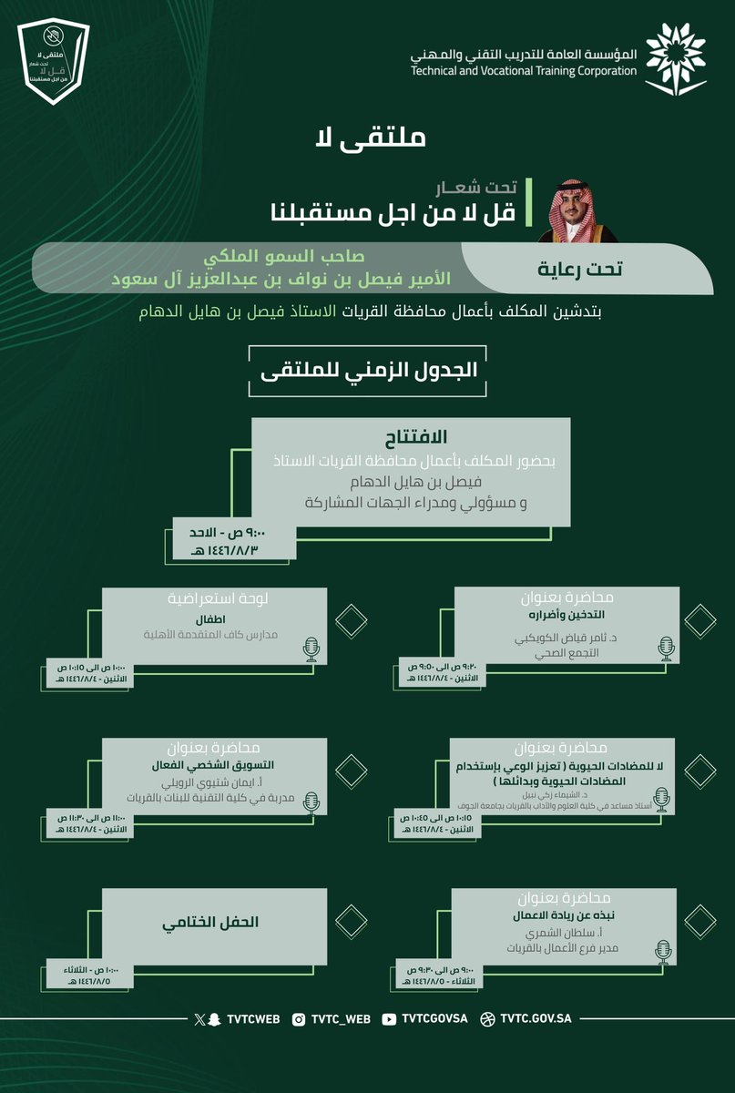#التدريب_التقني