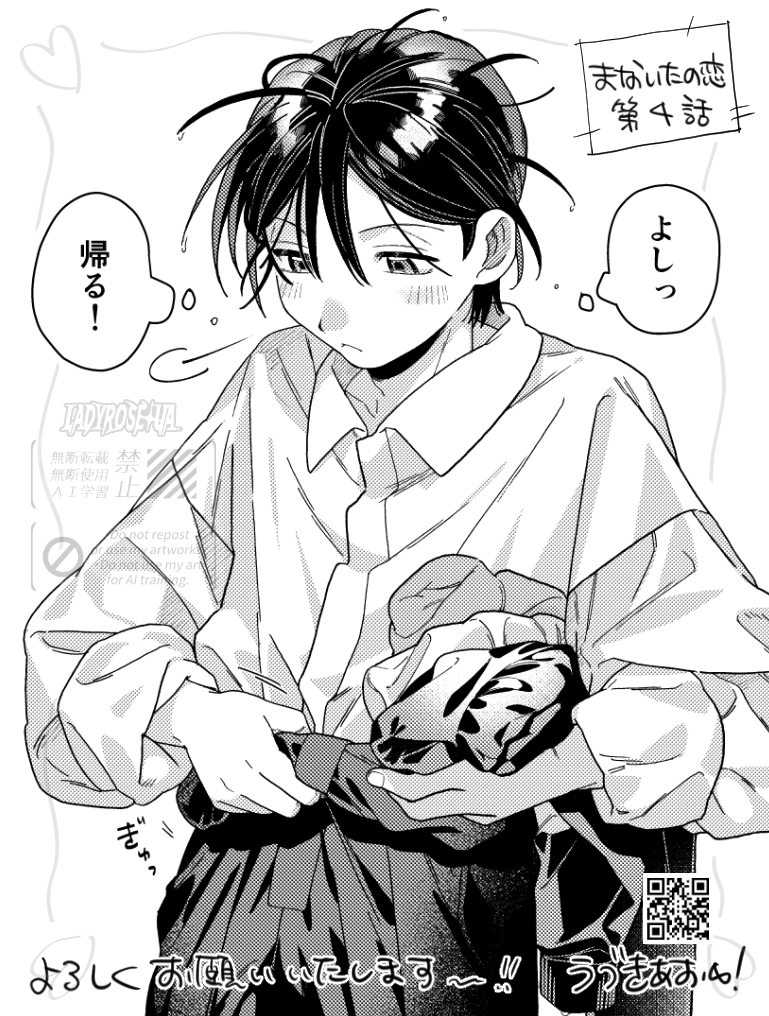 【お知らせ】
ジュネット様・exピアスシリーズにて連載中のBL漫画「まないたの恋」第4話が2/1(土)より各電子書店様で配信スタートしました。
よろしくお願いいたします😌🙏 
